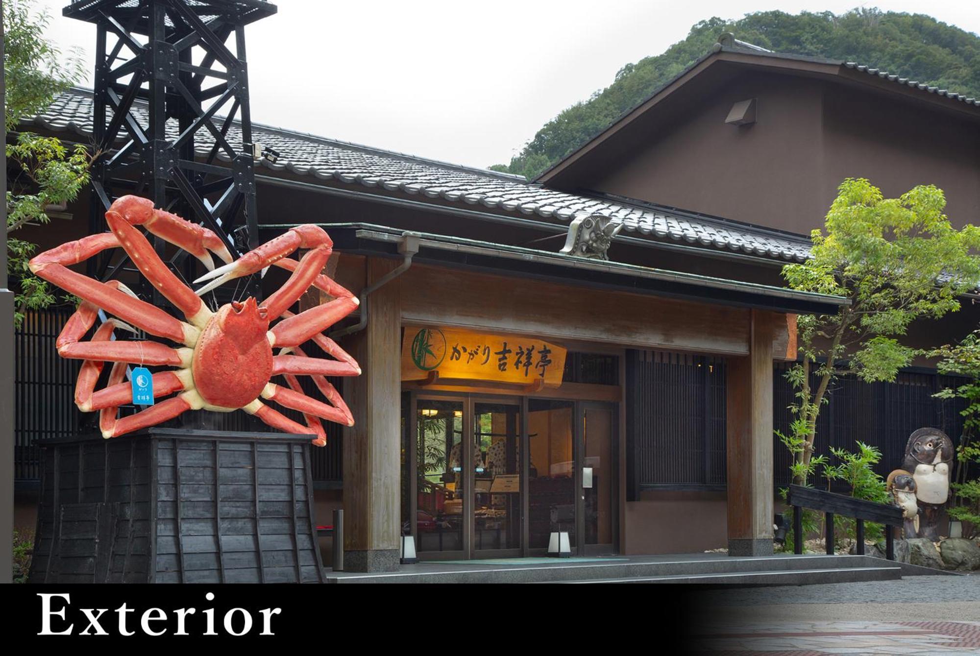 Yamanaka Onsen Kagari Kisshotei Exterior foto